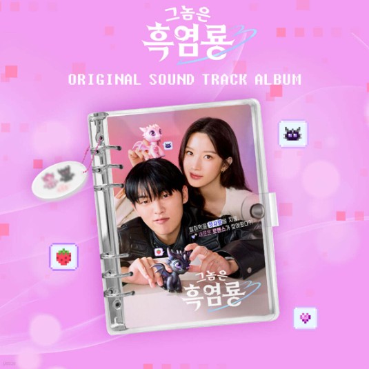 Black Dragon OST